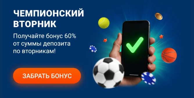 приложение мостбет скачать